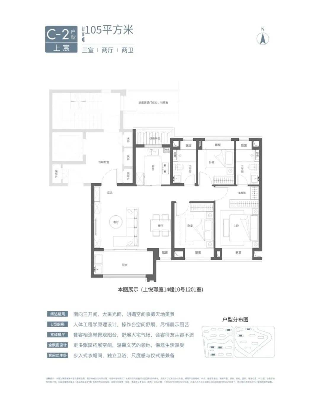 韶关保利宸悦户型图图片