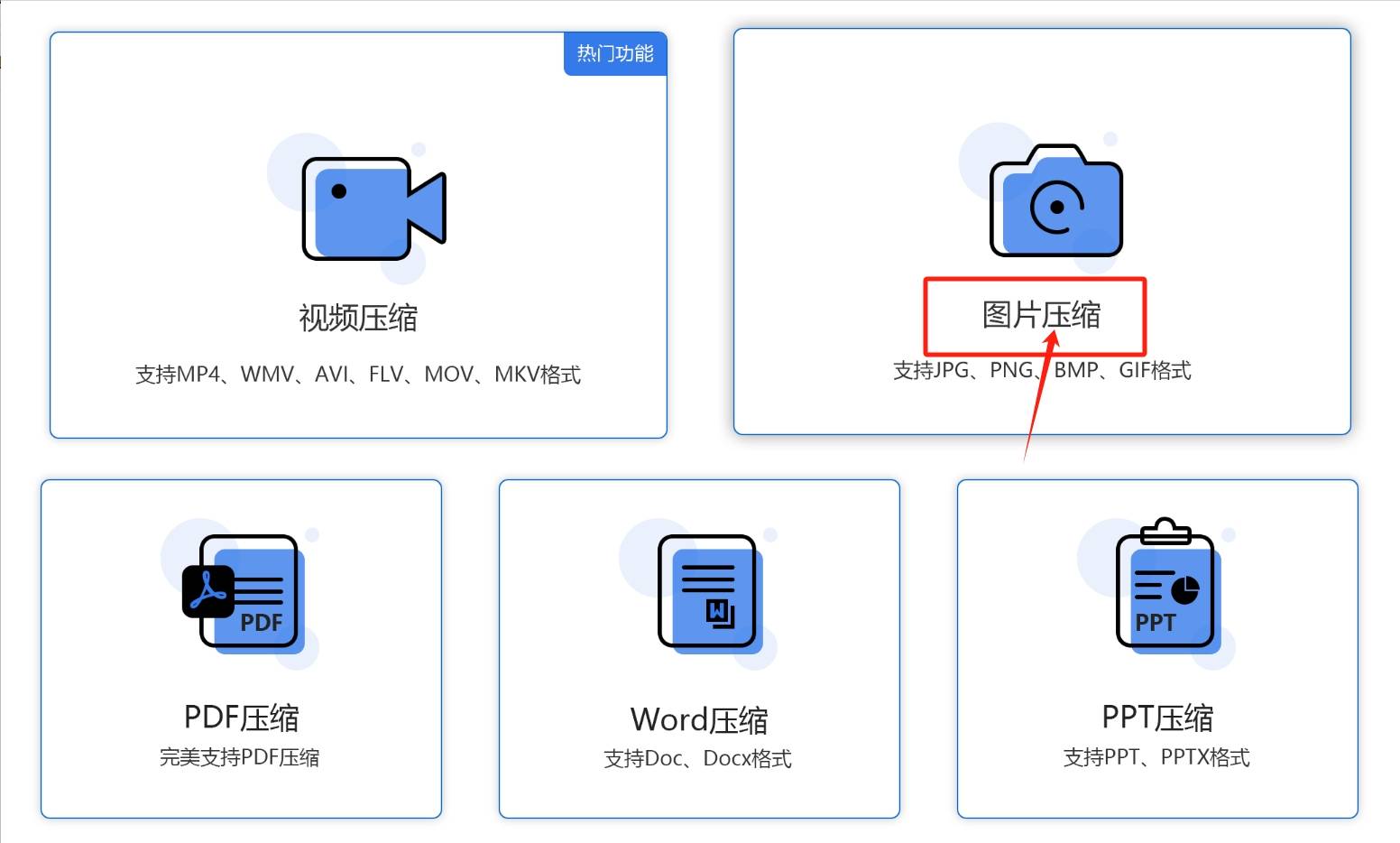 压缩jpg图片大小的四种方法