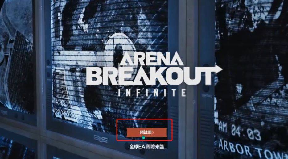 暗区突围苹果什么时候能玩