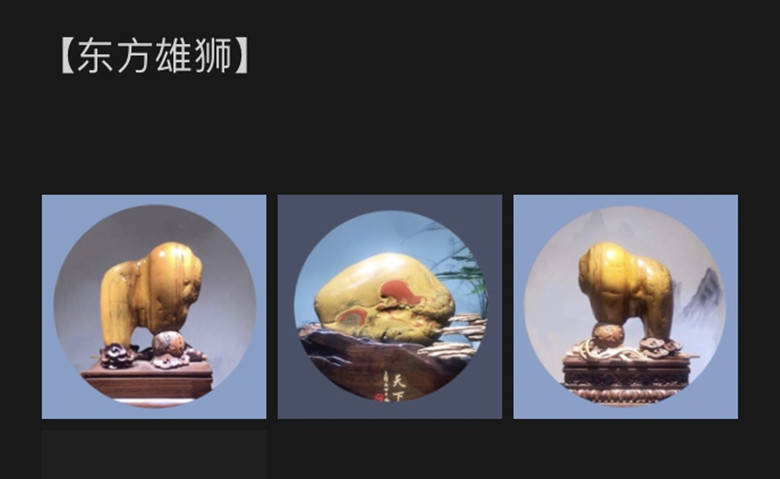 共庆八一 · 美石美刻｜南宁市李惠赏石馆精品收藏展示：东方雄狮 images01,20240801,雄狮,狮子,https