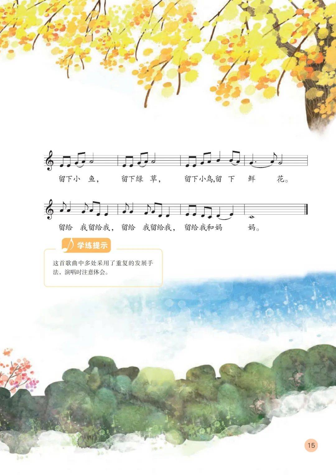 部编人教版小学音乐五年级上册电子课本(五线谱),五上音乐高清电子