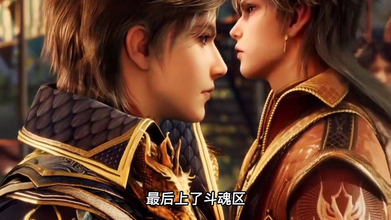 《斗罗大陆》全新篇章震撼来袭!预告片曝光,史莱克七怪再启传奇征程!