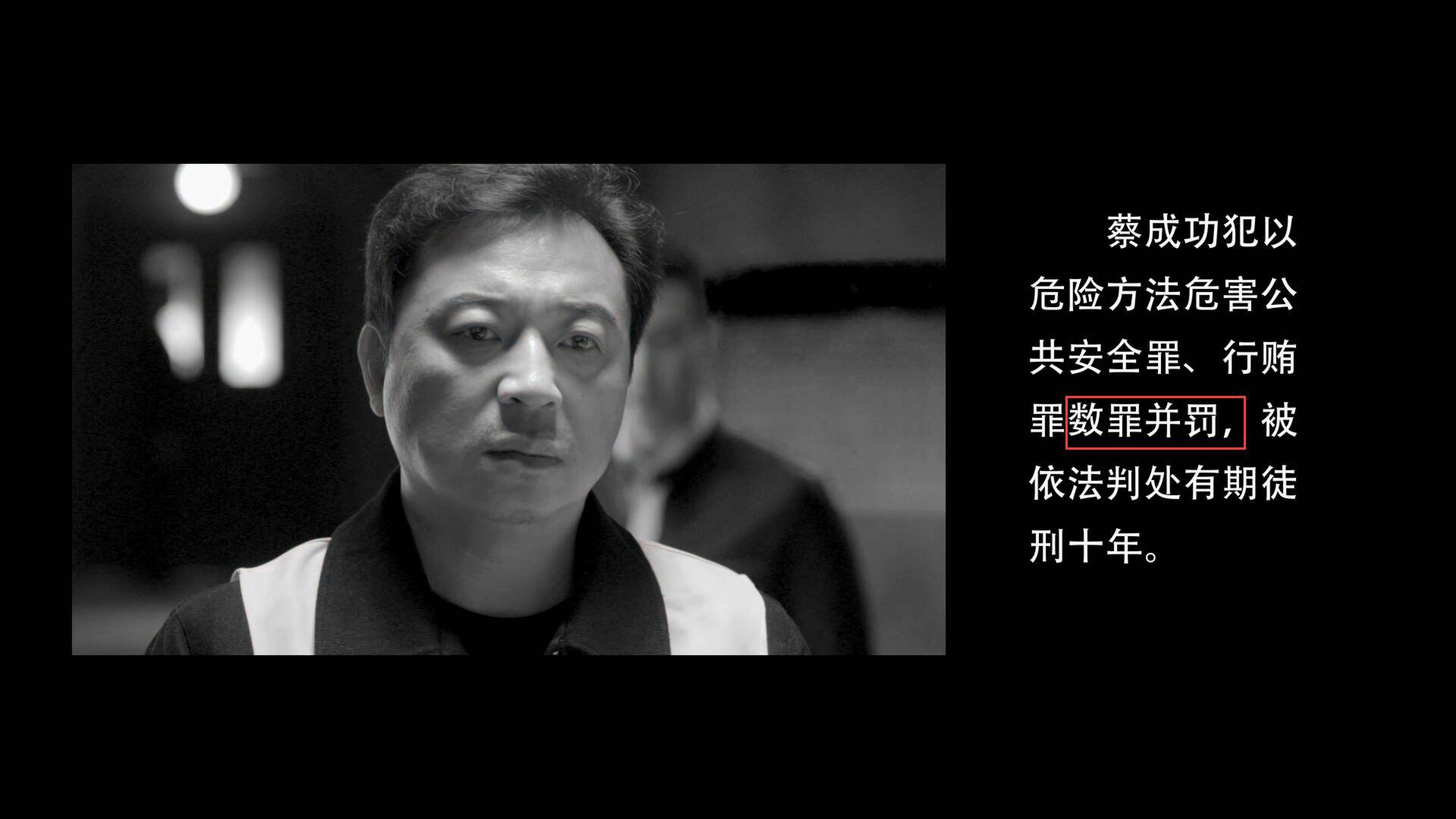 《人民的名义》为什么是侯亮平救了蔡成功?因为赵东来往死里坑他