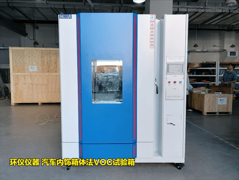 汽车纺织材料voc释放量试验箱_搜狐汽车_搜狐网