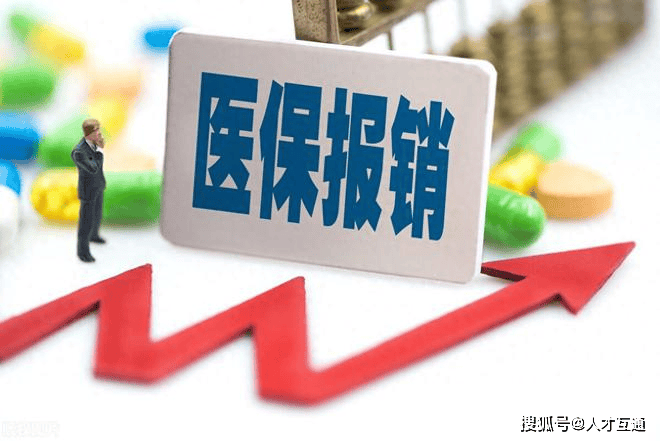 2.4亿医保基金（2020年2231亿元医保基金被追回）《2020年医保基金被追回多少亿》