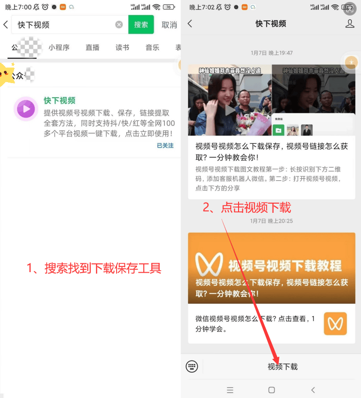 $视频号怎么复制视频链接?分享4个实用攻略!