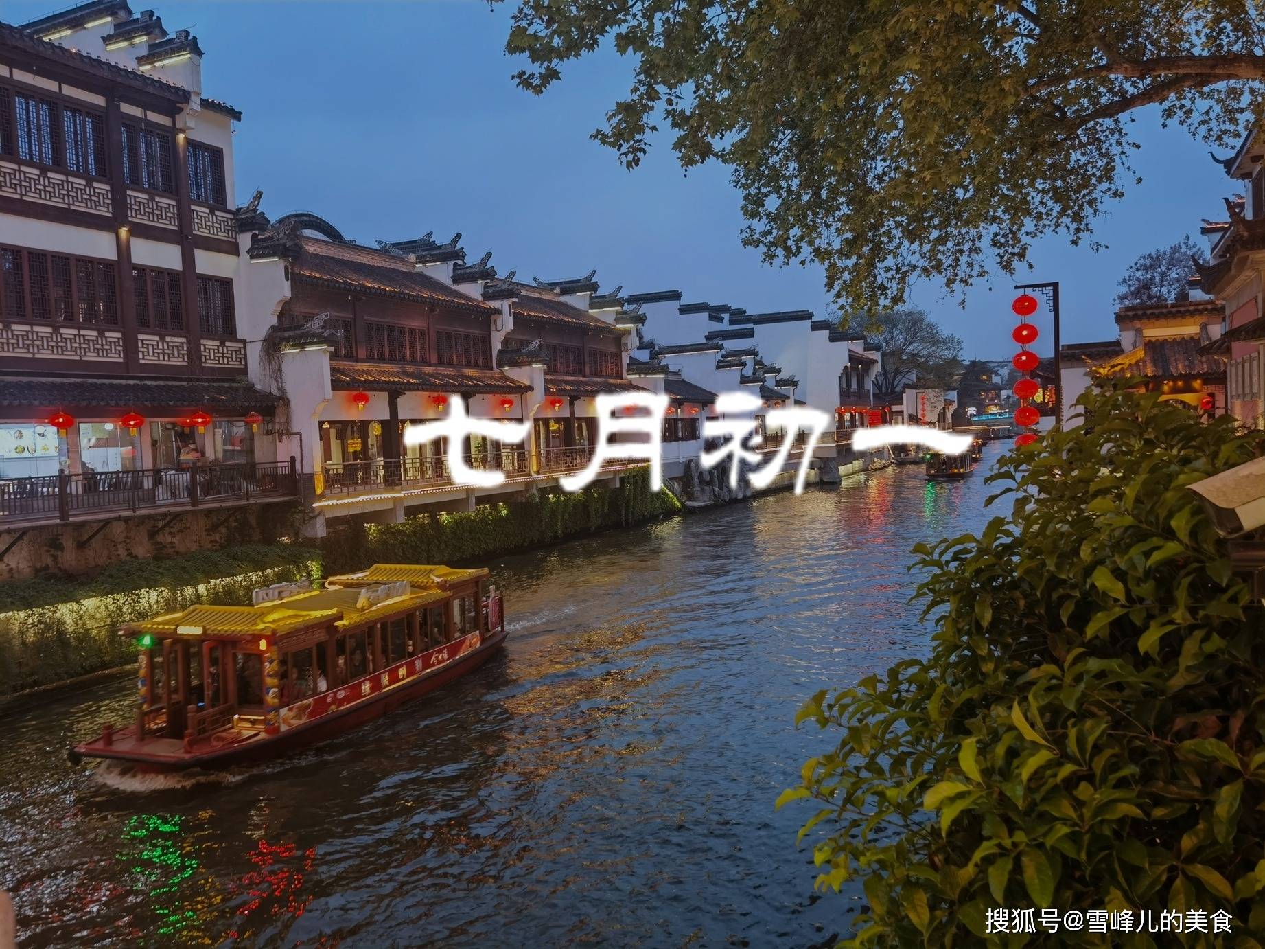 明日农历七月初一,再忙也要记得"吃3样,做2事",迎祥纳福护平安!