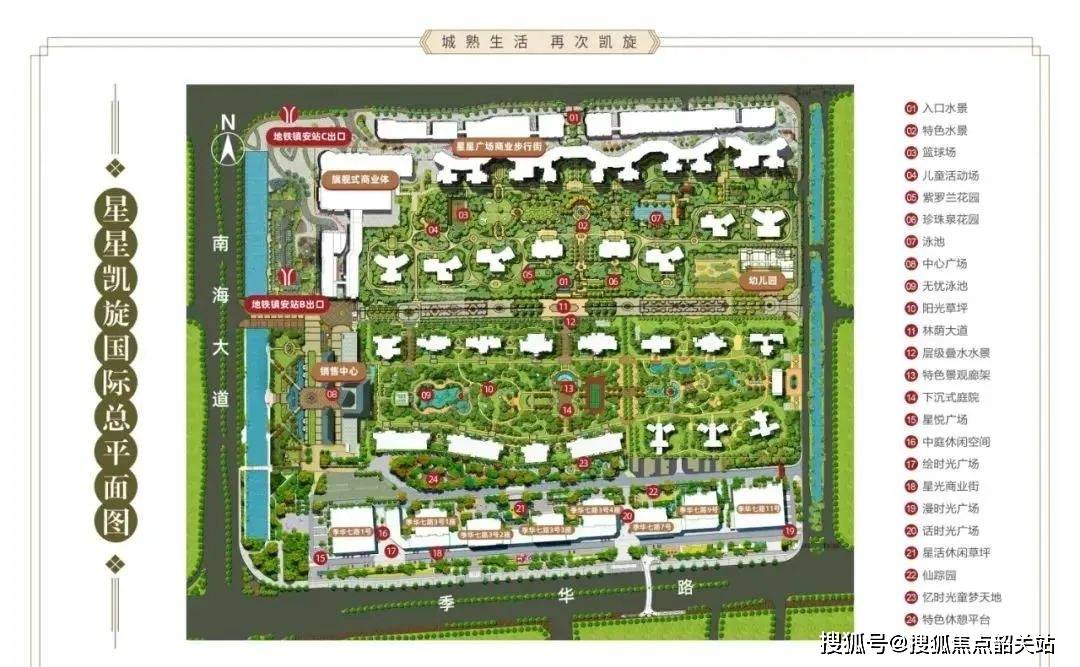 (佛山星星凯旋国际)首页网站丨禅城星星凯旋国际-2024年最新价格|户型
