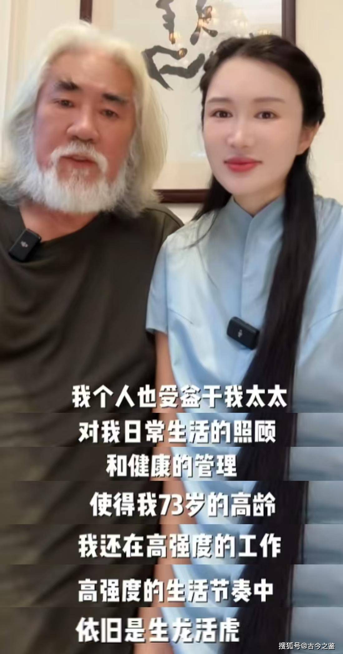 并且张纪中也说自己很是感谢自己老婆对自己的细心照料和健康的管理