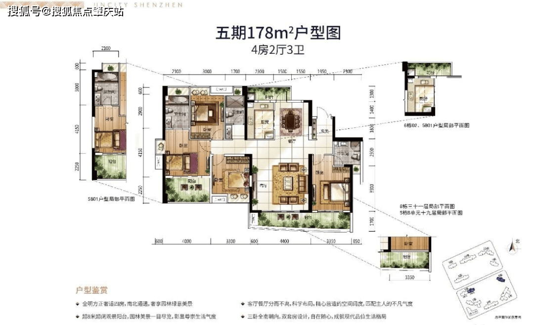 户型分析朝向图片