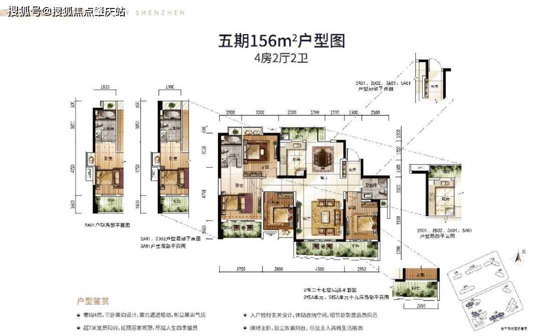 户型分析朝向图片