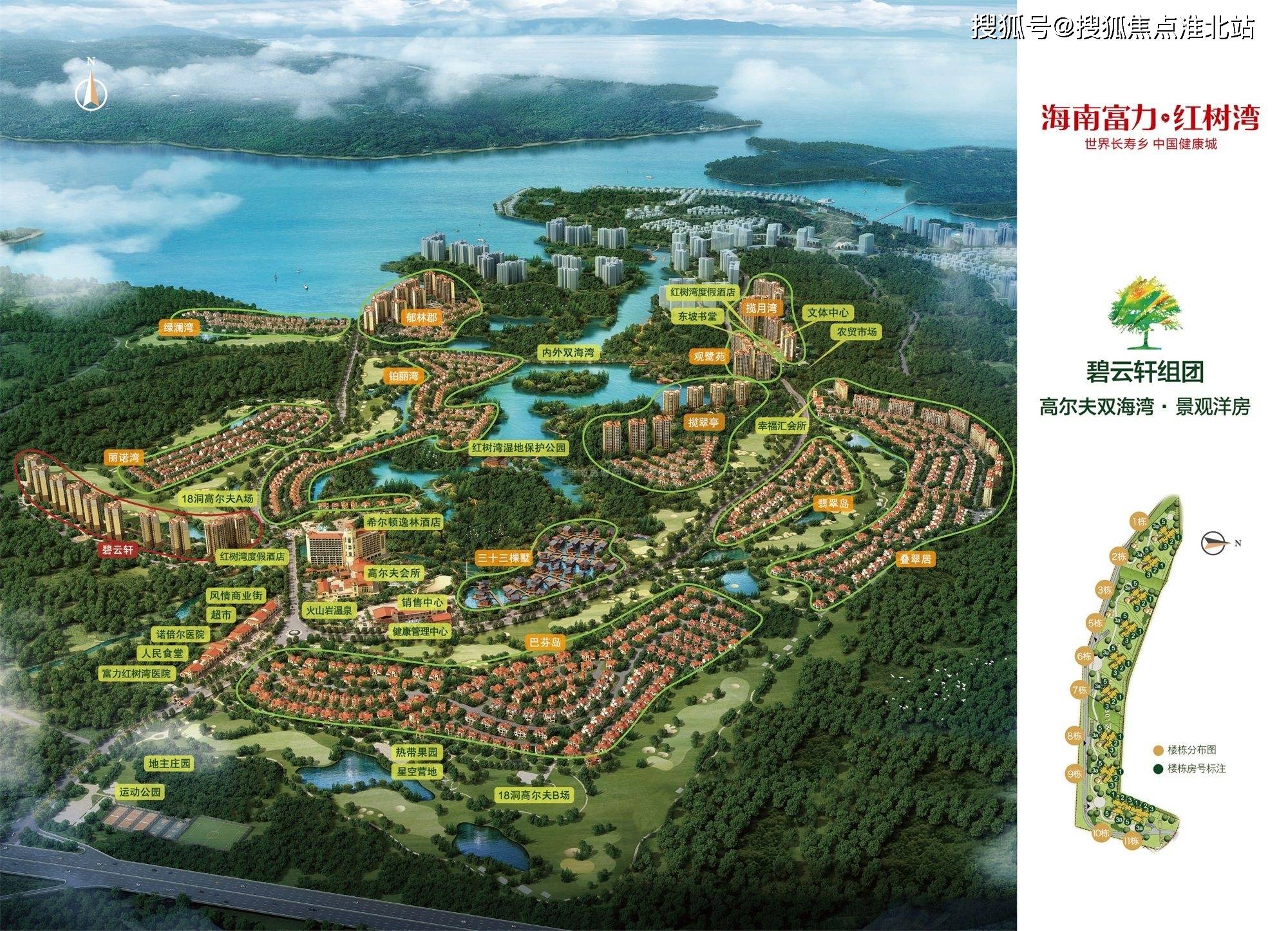 富力红树湾(售楼处)首页网站|售楼中心|澄迈富力红树湾售楼处欢迎您