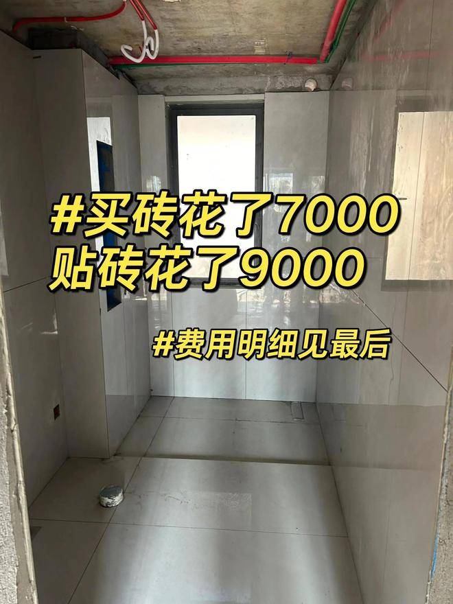 当初不听家人劝,我坚持做全屋瓷砖通铺,入住2年后有苦难言!_装修_效果_我家