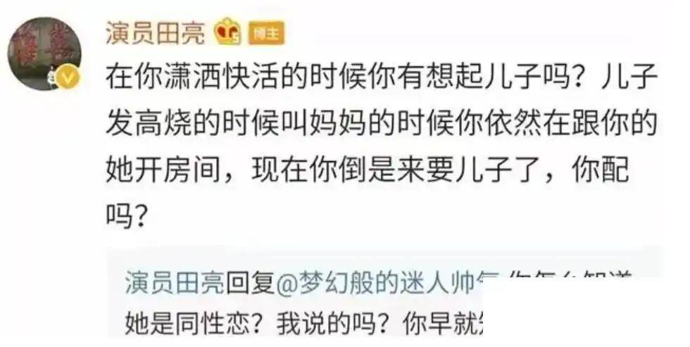 田亮发文曝妻子出轨!称要给儿子讨个公道,女方发律师函回应