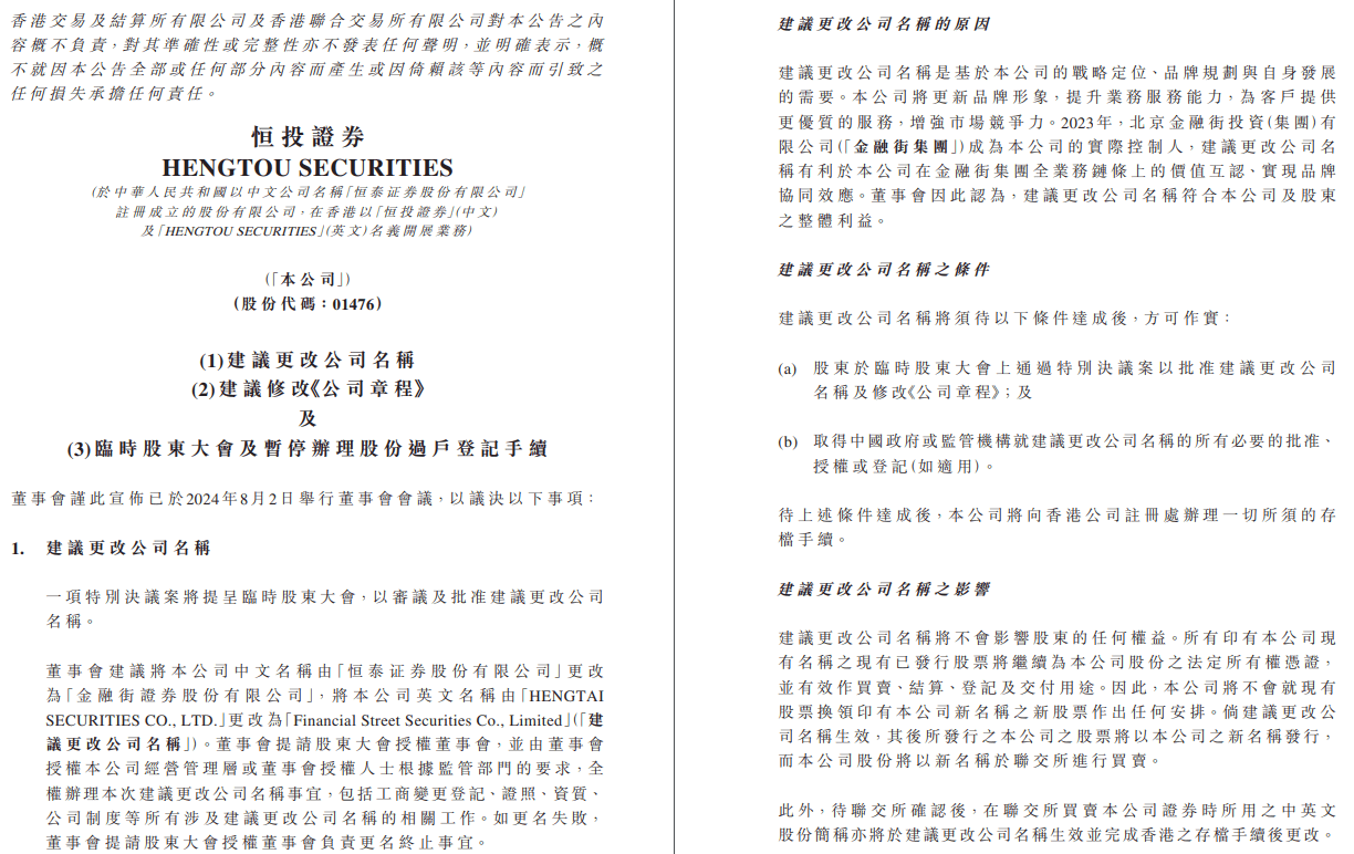 北京首创基金（北京首创资源
投资）《北京首创基金管理有限公司》