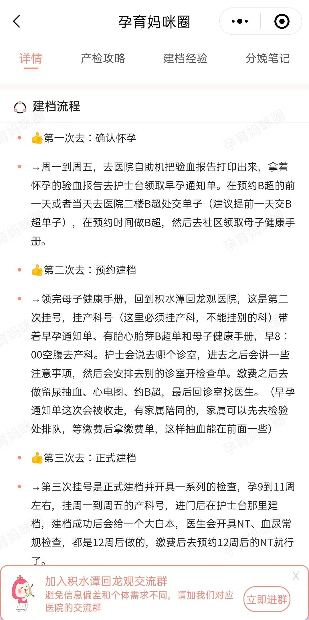 北京积水潭医院、协助就诊，就诊引导代帮挂号，良心办事实力挂号的简单介绍