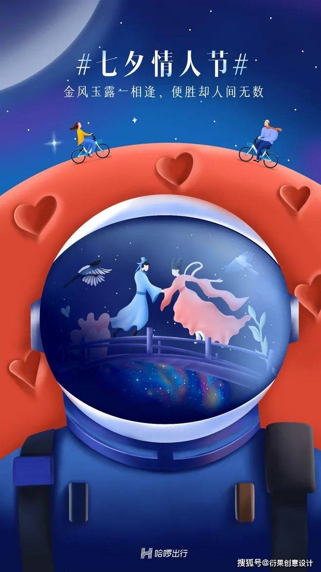 【海报设计】七夕海报,杜蕾斯有一手!