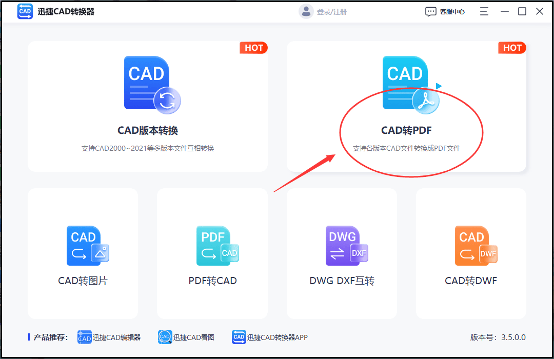 cad怎么转换成pdf格式?这5种转换方法很简单