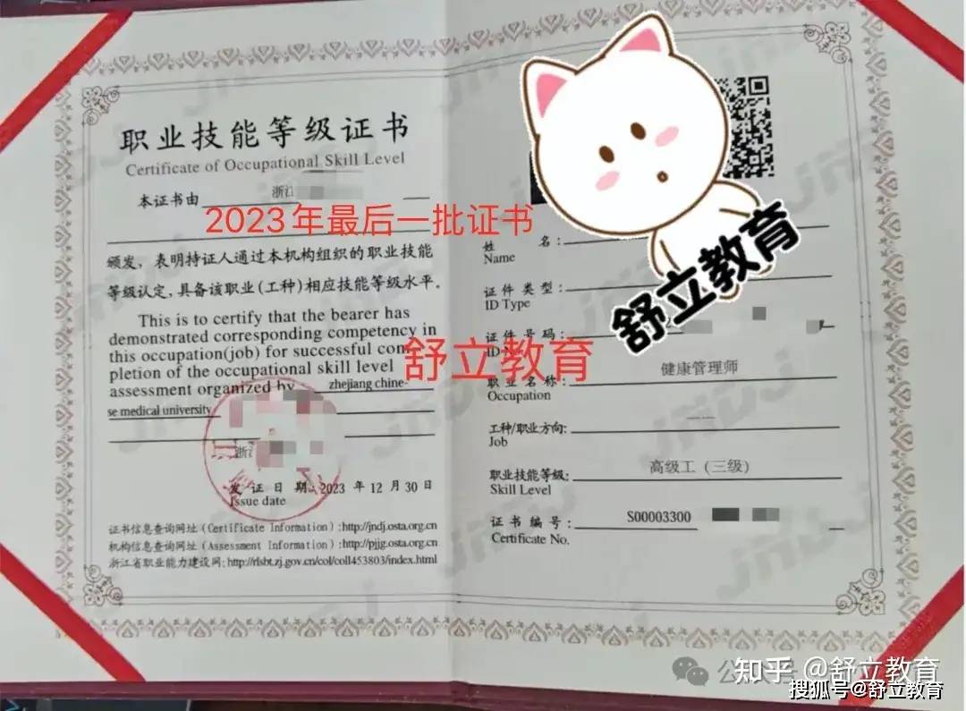 深圳公共营养师证书甘肃公共营养师证书,2023年11月25日最新证书:湖北
