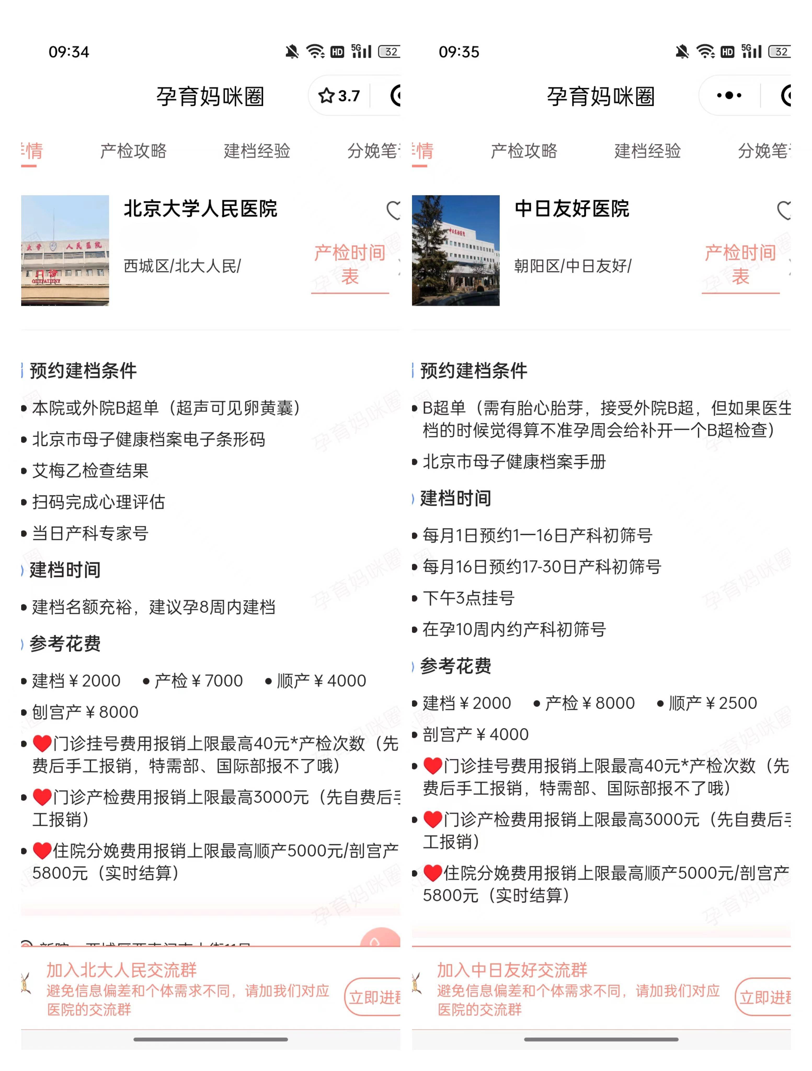 北京肿瘤医院挂号攻略须知，北京肿瘤医院挂号攻略