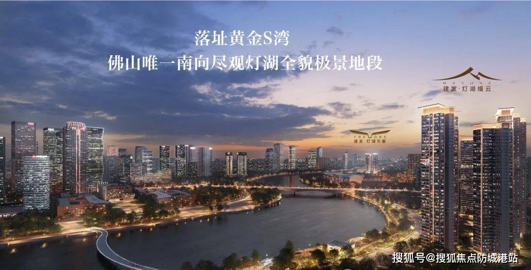 2025建发·灯湖缦云(售楼处)首页网站-建发·灯湖缦云-建发·灯湖缦云欢迎您-建发·灯湖缦云楼盘详情/价格/户型_项目_认证_配套