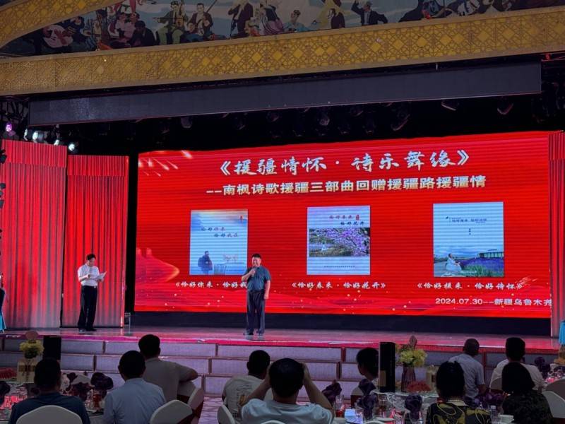 著名诗人南枫的《援疆情怀·诗乐舞缘》_罗贵宝_工作_诗歌