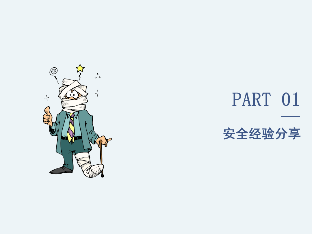 企业各岗位安全生产履职能力培训课件!