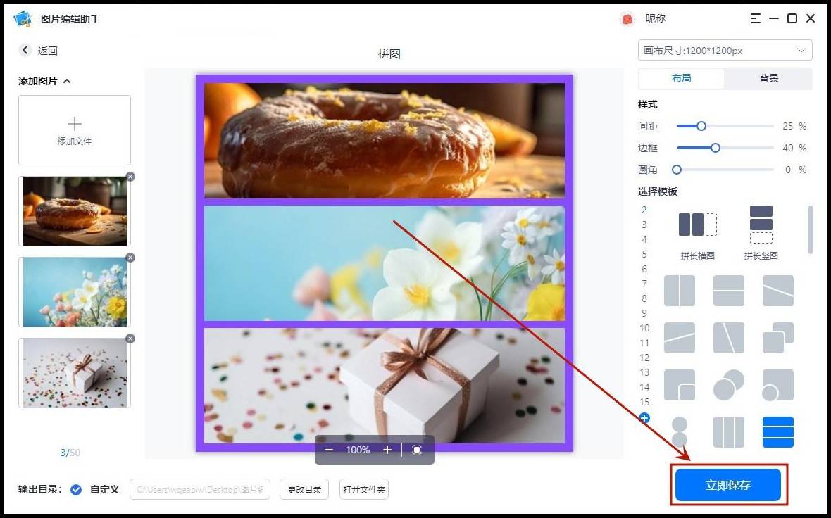 12宫格拼图怎么拼?拼图工具分享