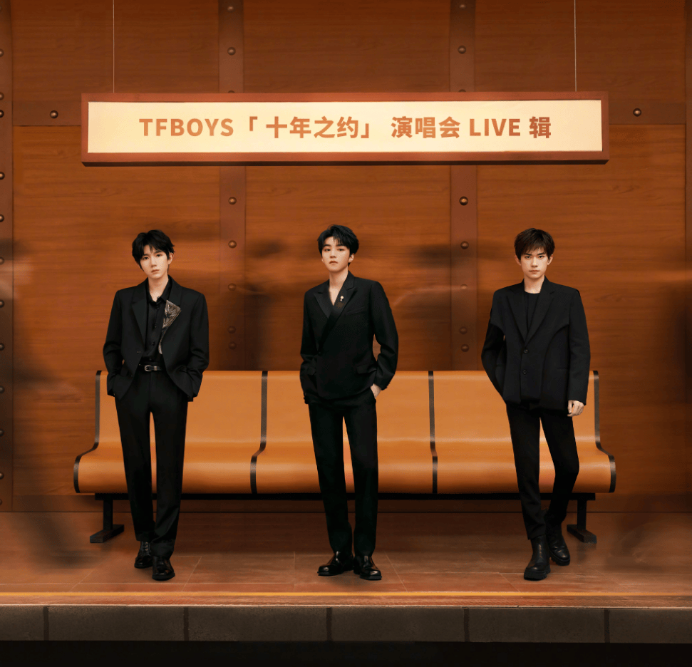 惊喜！TFBOYS出道十一周年，王俊凯王源易烊千玺齐发文庆祝_搜狐网
