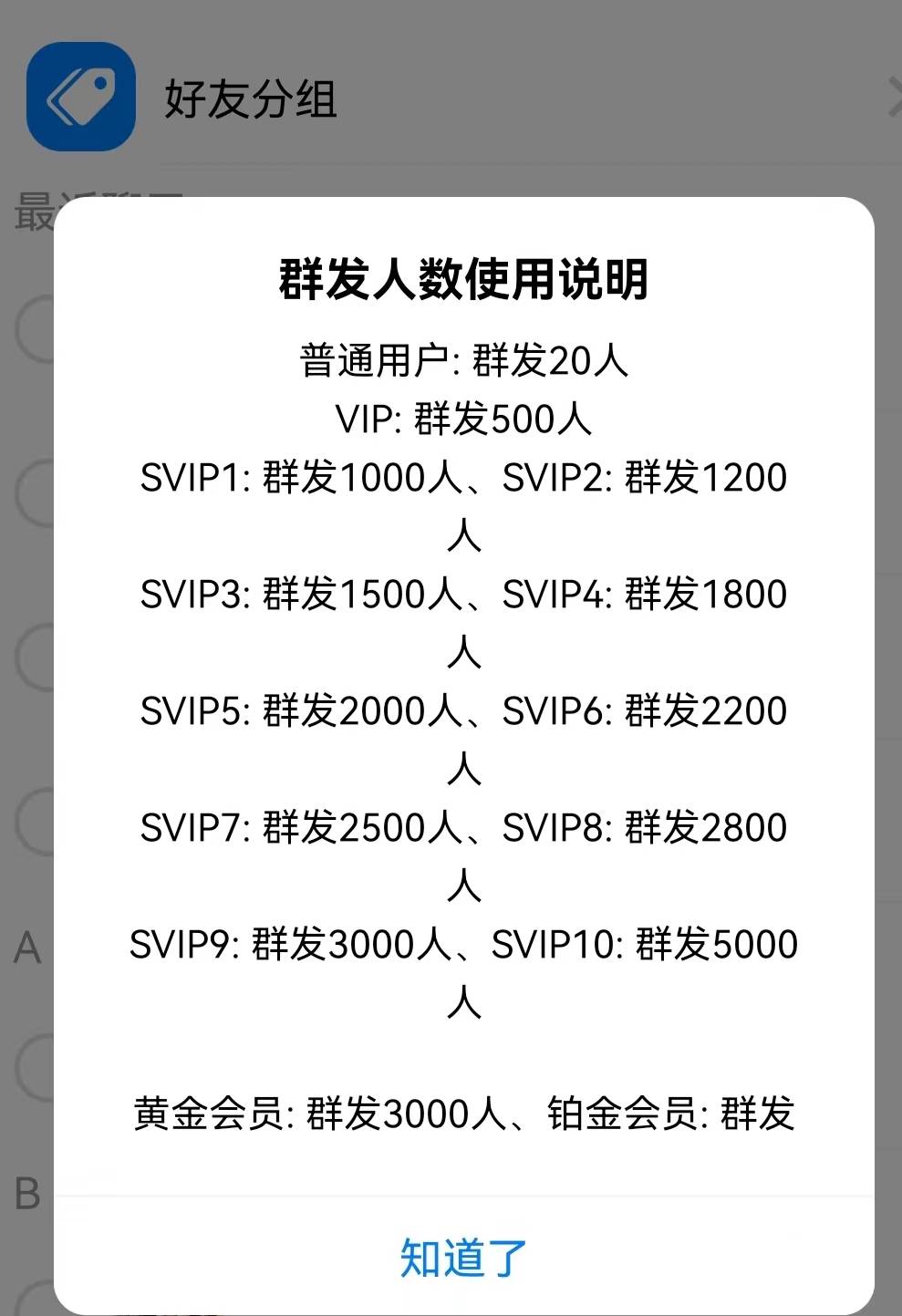 微信/蝙蝠 群发消息秘籍:两招速成,一键操作,告别繁琐转发