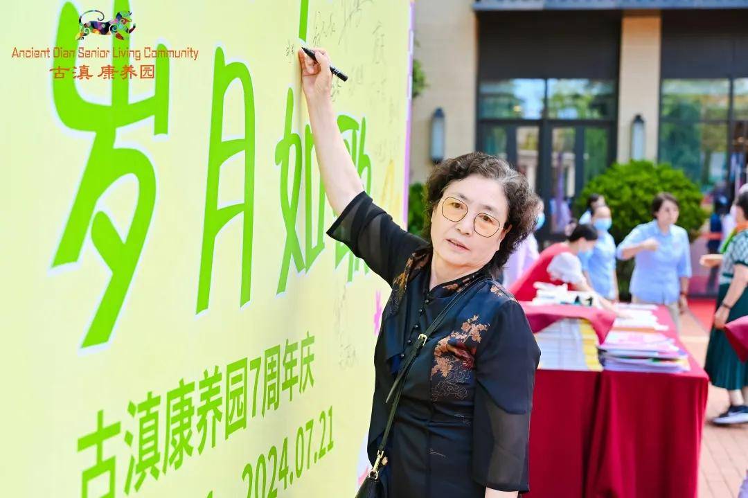 共享欢乐七载芳华,岁月如歌,7月27日上午诺仕达集团总裁任剑媚女士,古