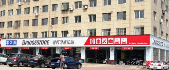 大连第一轮胎店专访