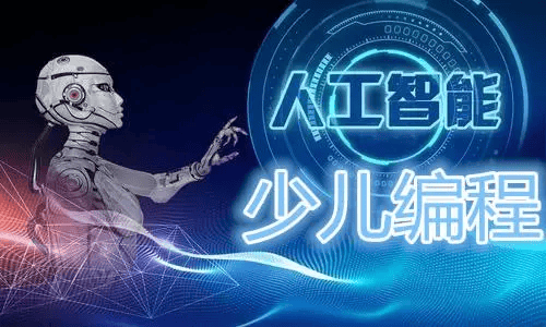 孩子学编程好吗?开启智慧未来的钥匙!