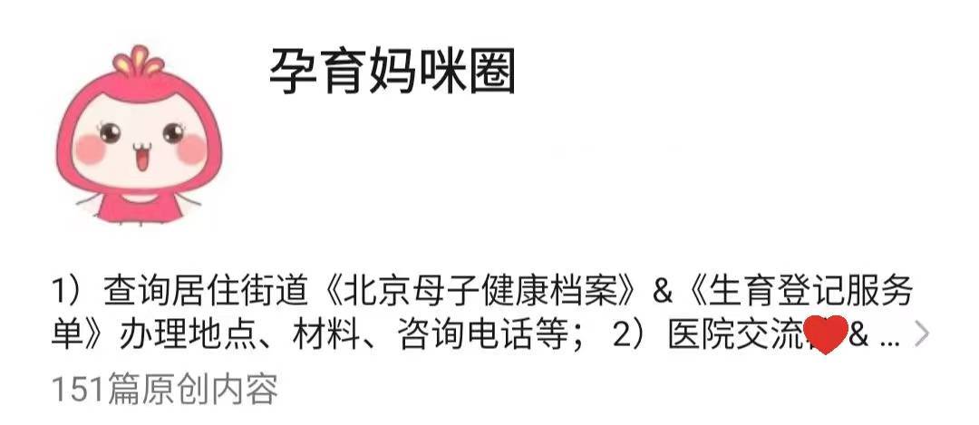 关于北医三院、价格亲民,性价比高号贩子—加微信咨询挂号!的信息