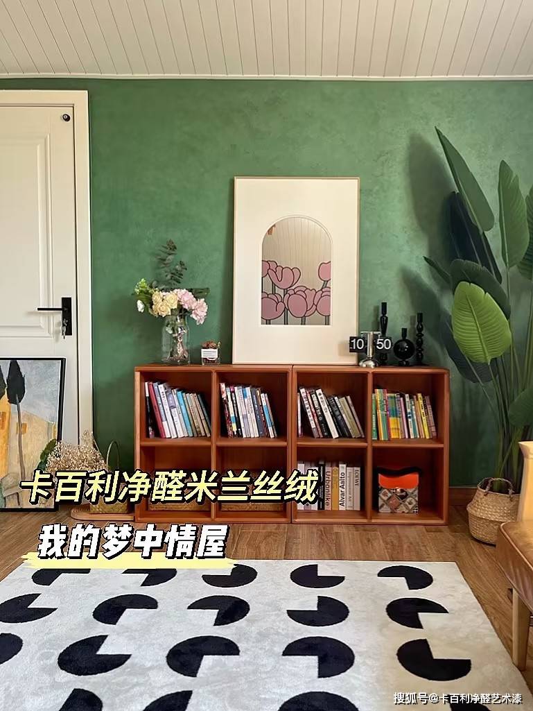 千万别错过米兰丝绒艺术漆!墙面装修就选它!