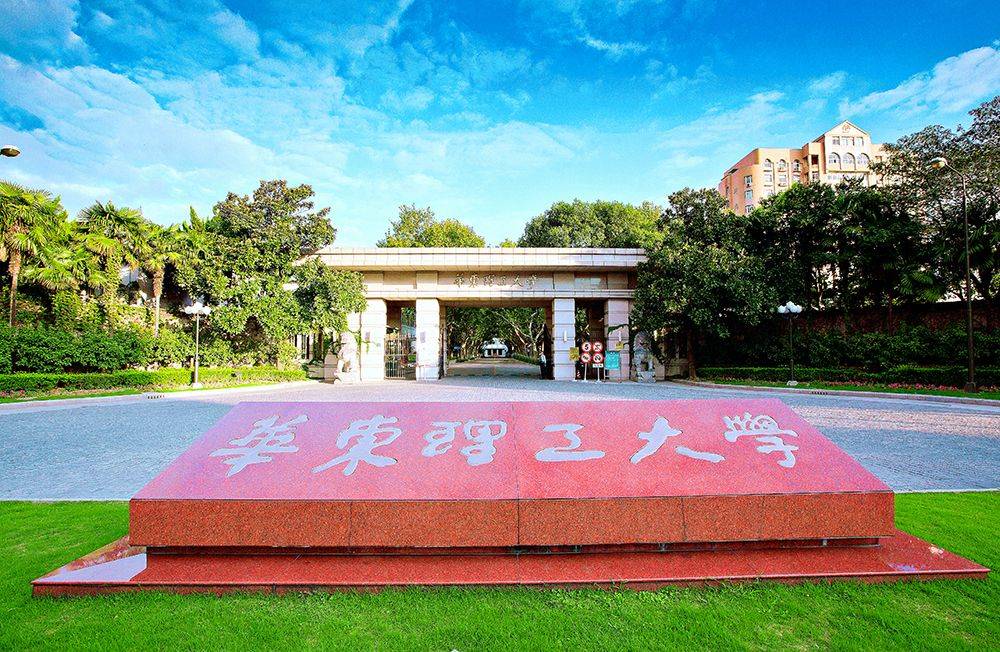 华东理工大学王牌专业怎么样?是什么?排名前列,值得关注!