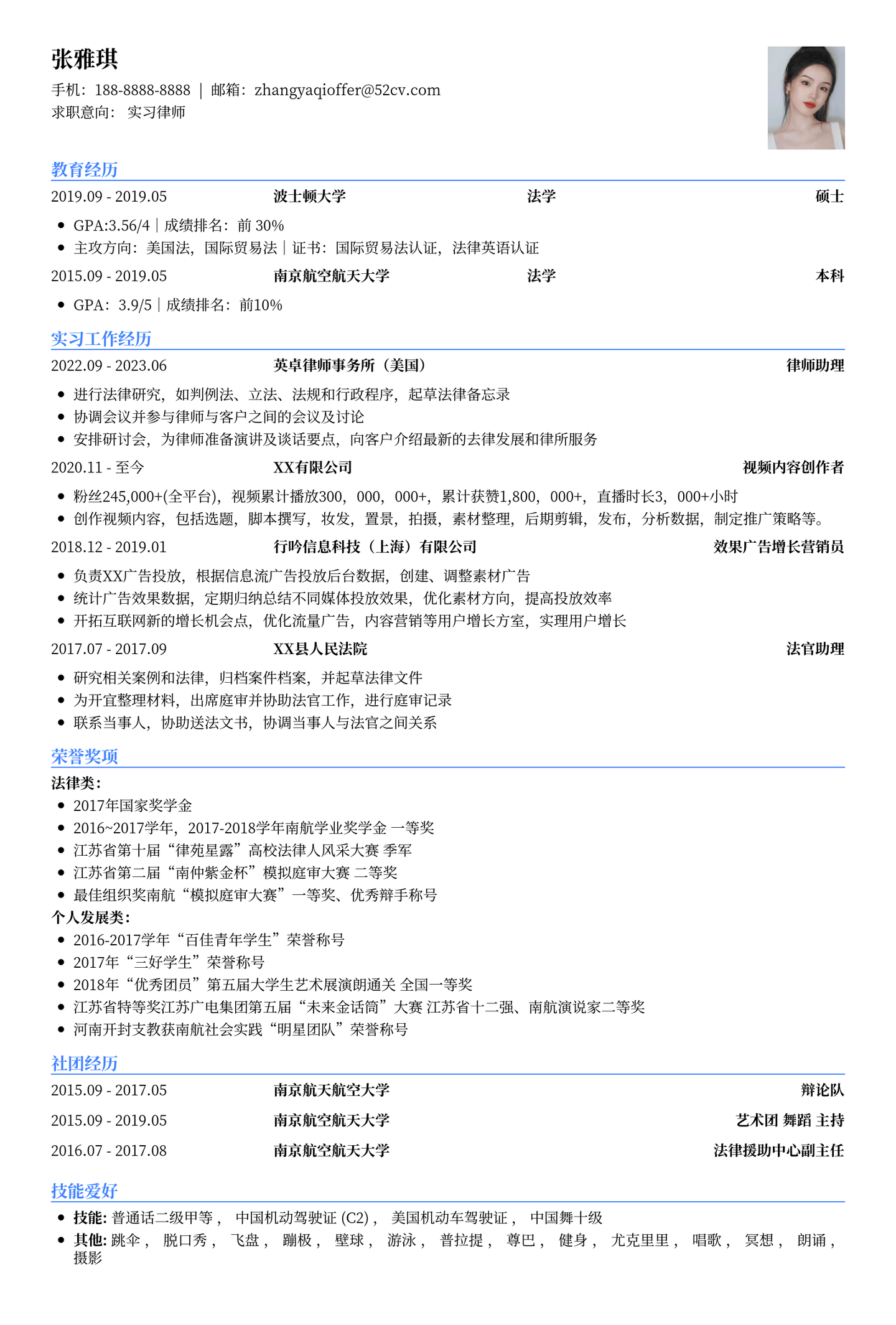 弄潮简历