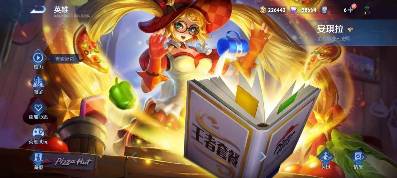 安琪拉皮肤手感深度剖析:魔法料理的极致魅力