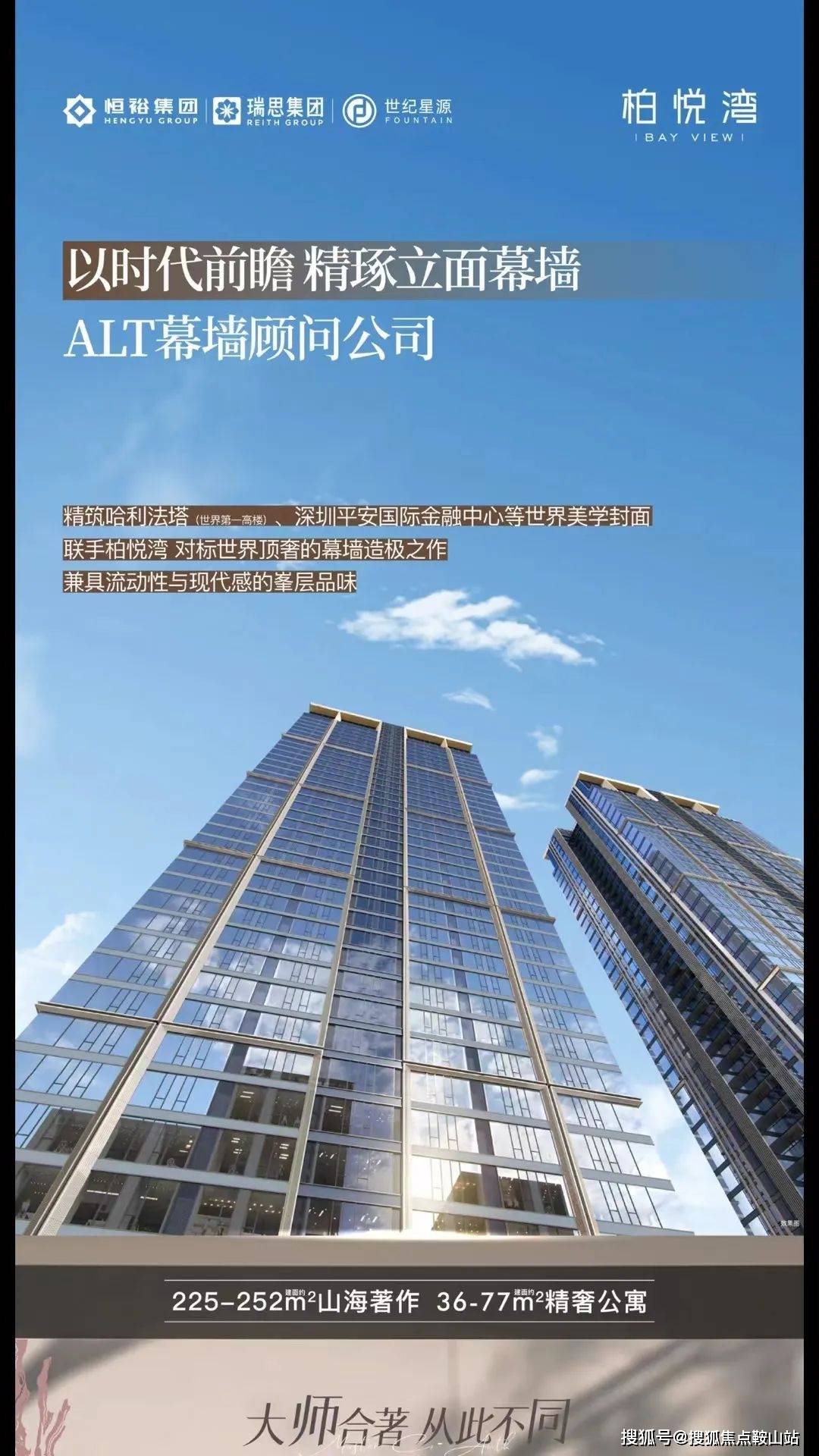 深圳柏悦湾售楼处-南山恒裕柏悦湾楼盘详情-2024房价-户型-容积率
