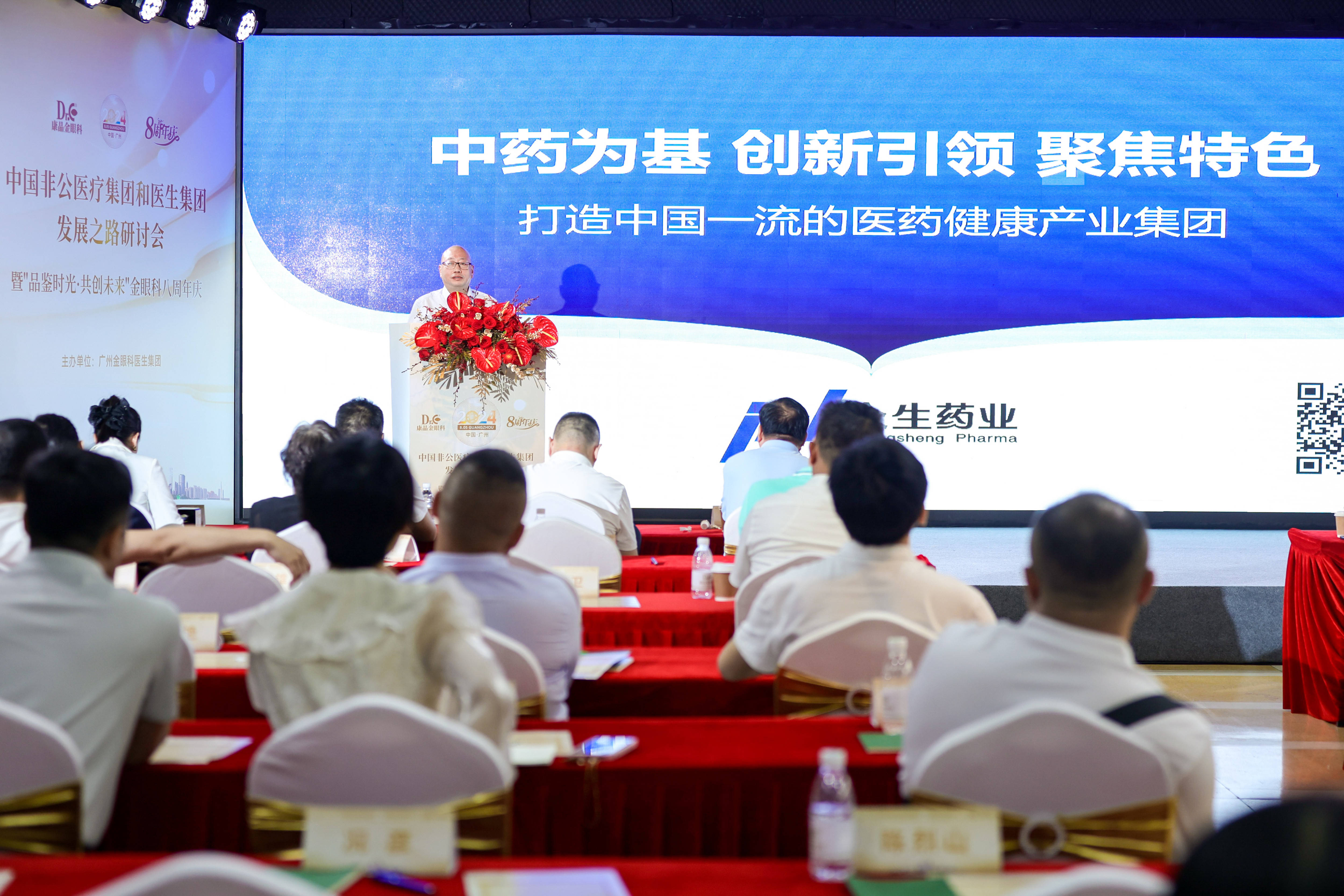 陈永红董事长提出,在光明的前景下,需保持理性思考,以亲身经历为与会