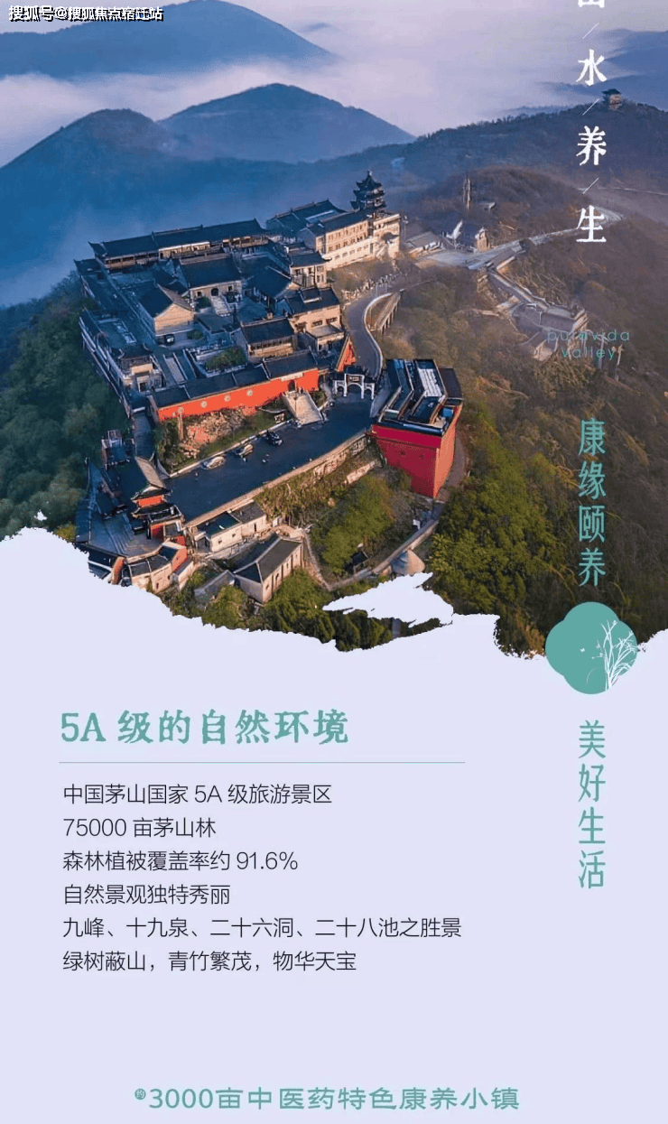 南京康缘养生谷(售楼处电话)南京康缘养生谷首页网站@/热搜/推荐