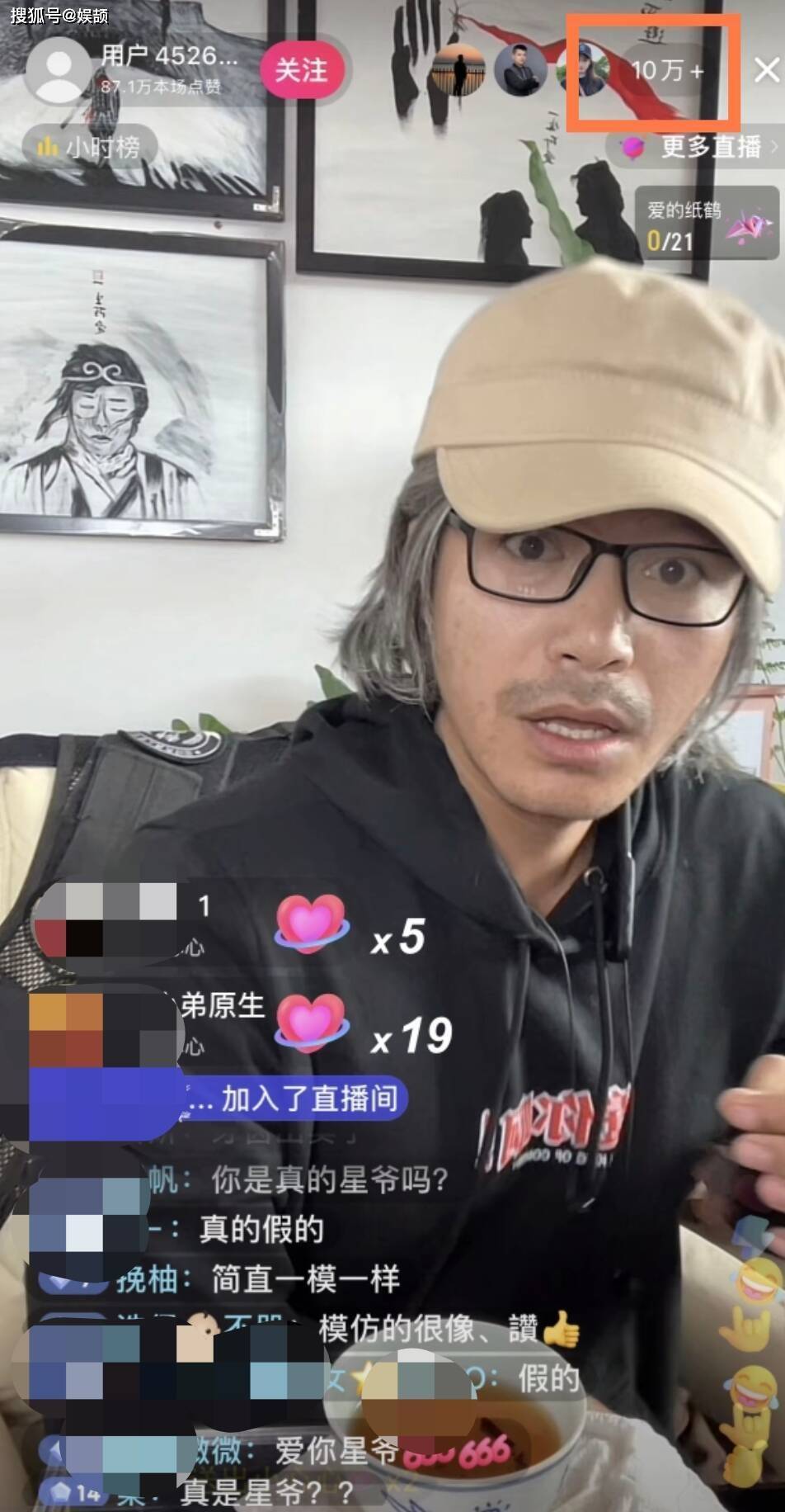 周星驰模仿者开直播以假乱真,引近3000万人驻足观看