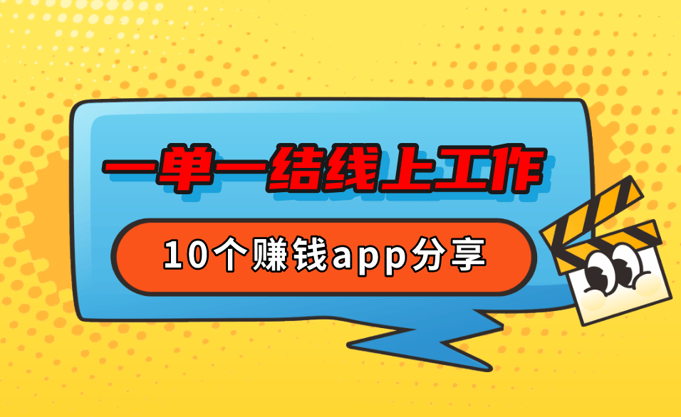 微信兼职赚钱正规免费_正规微信兼职赚钱平台_兼职正规赚钱微信免费提现