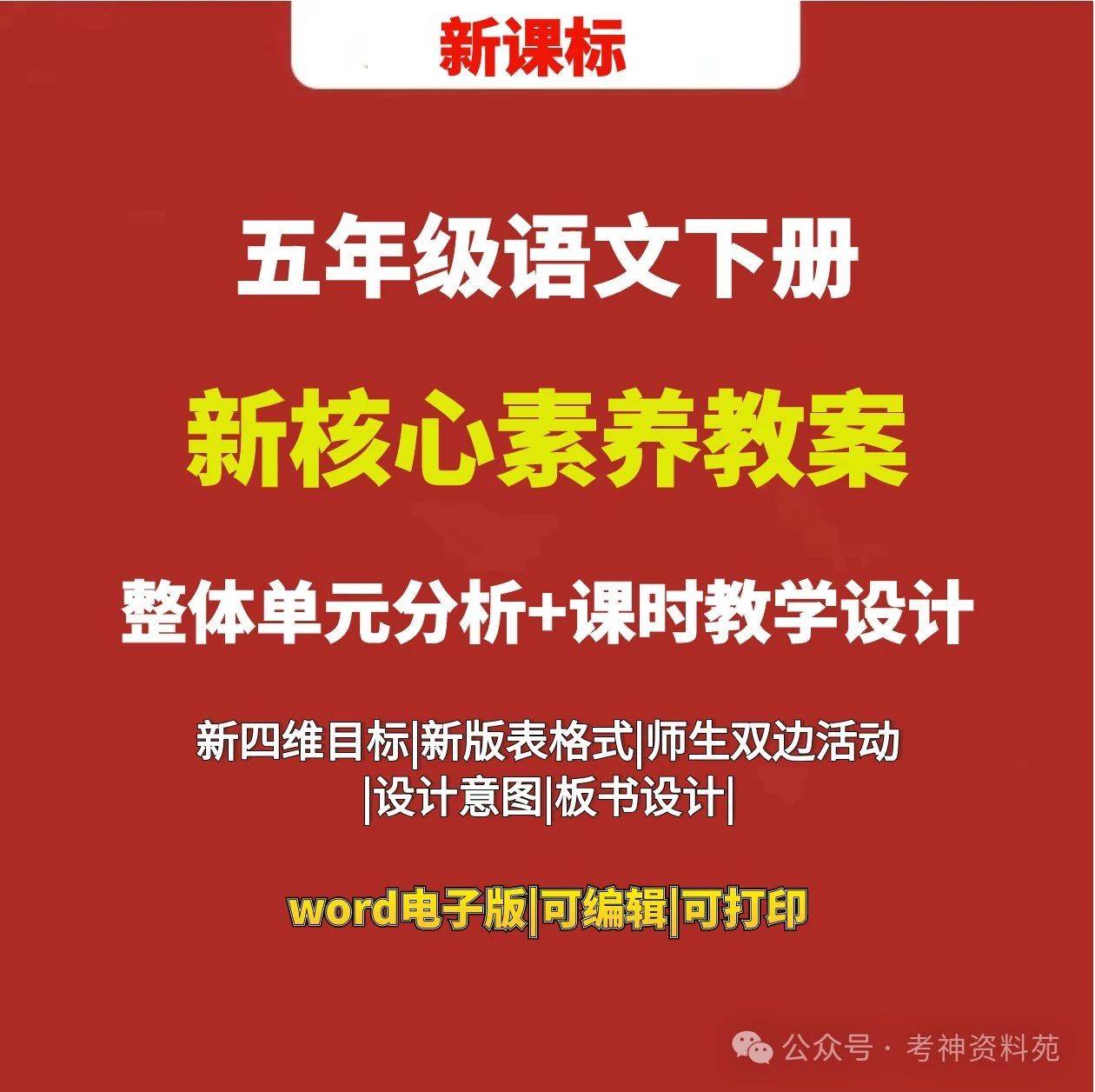 人教版语文上册教学反思_人教版语文上册教案表格式_部编版上册语文教案