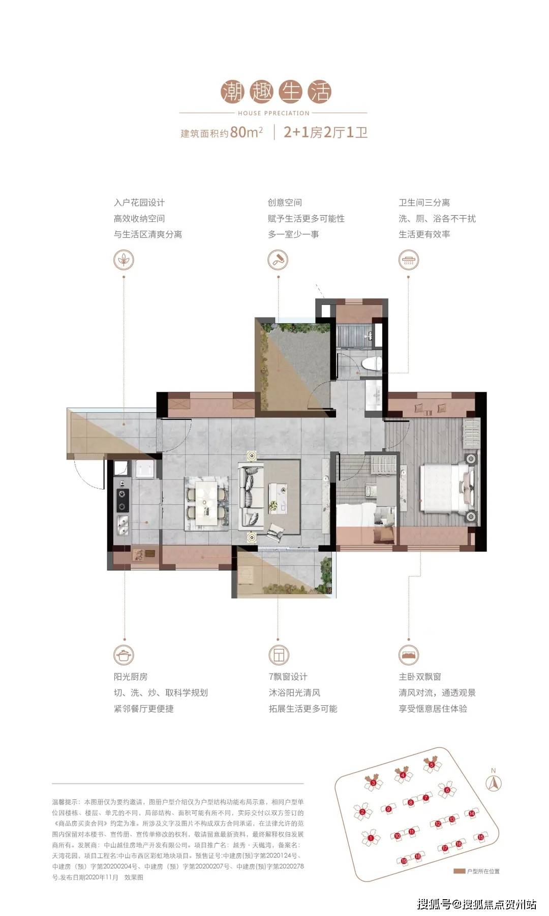 越秀天樾湾中山售楼处电话→售楼中心电话号码→楼盘百科→24小时电话