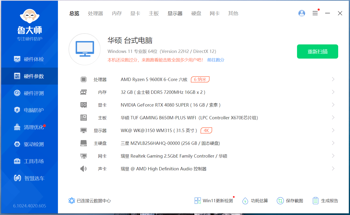 华硕 a555b 参数图片