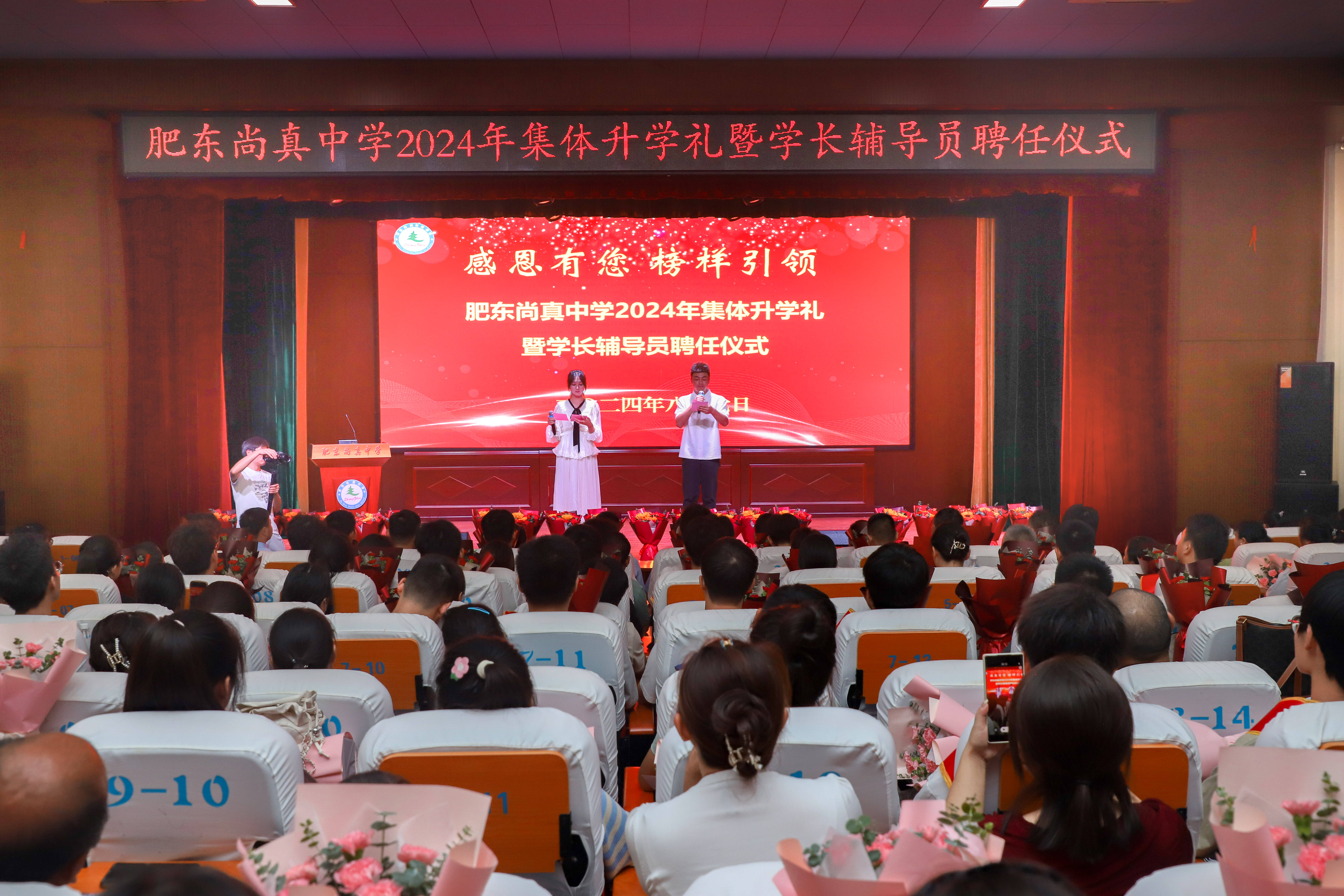 倡树时代文明新风,8月7日上午,肥东尚真中学在学校礼堂开展"感恩有您