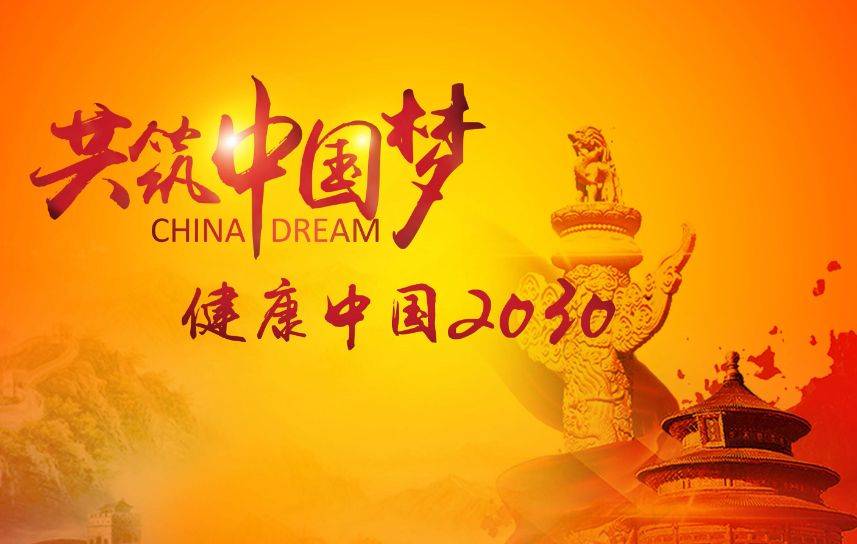 大健康时代:未来智慧门店新风尚