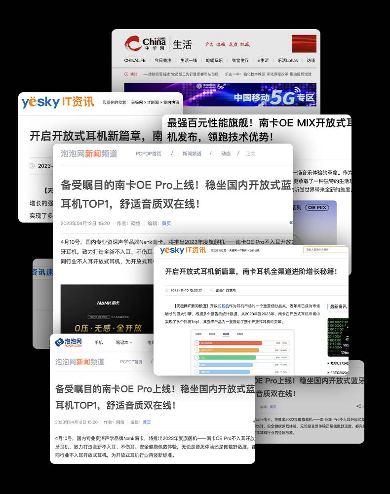开放式耳机别人能听到吗,推荐几款不错的开放式耳机
