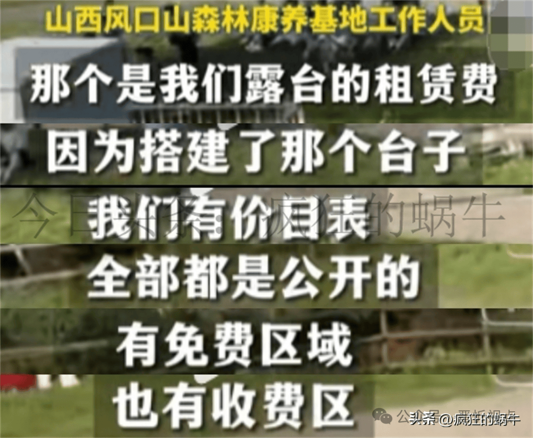 山西一景区收费惹众怒:使用平台缴50元，官方回应引全网吐槽-山西旅游景点收费标准和优惠政策办法?
